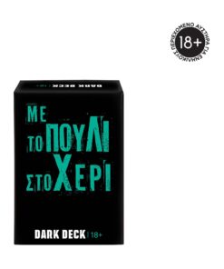 Επιτραπέζιο Dark Deck: Με Το Πουλί Στο Χέρι (Μόνο για ενηλίκους 18+)