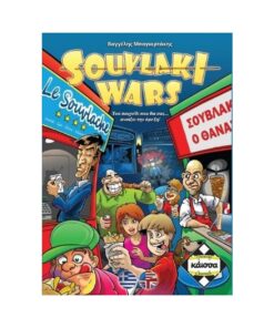 Επιτραπέζιο παιχνίδι Souvlaki Wars