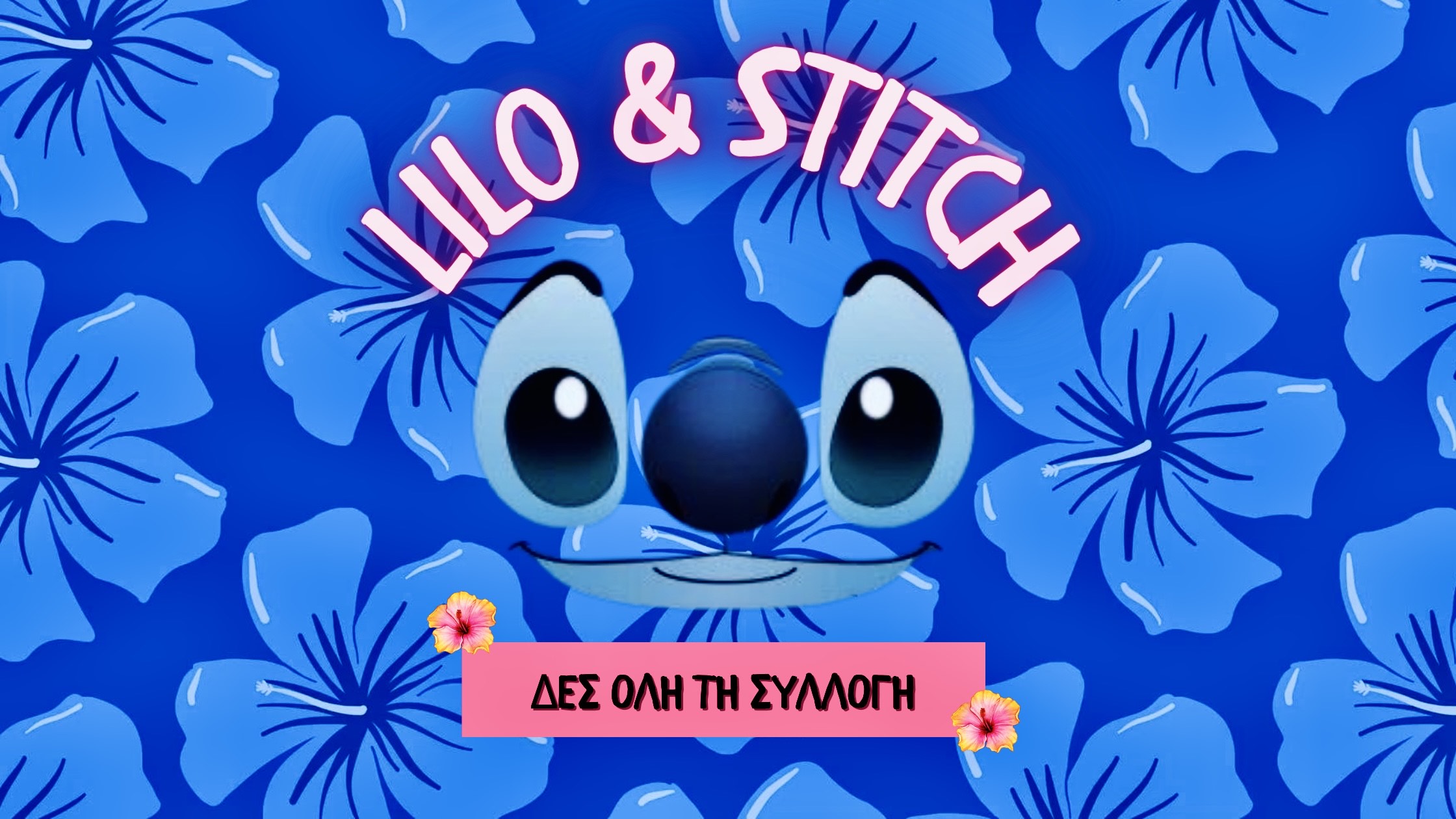 Lilo & stitch