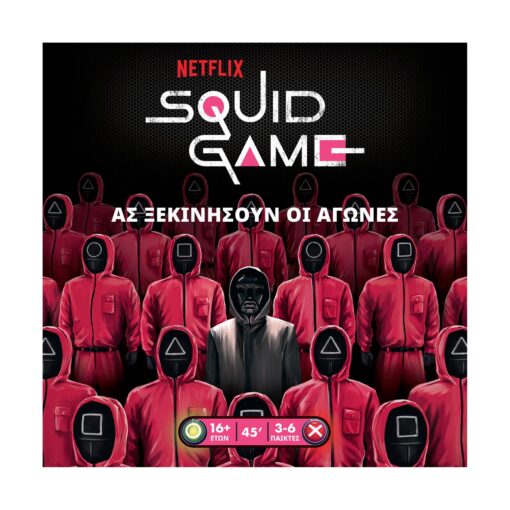 Επιτραπέζιο Squid Game Το Παιχνίδι Του Καλαμαριού