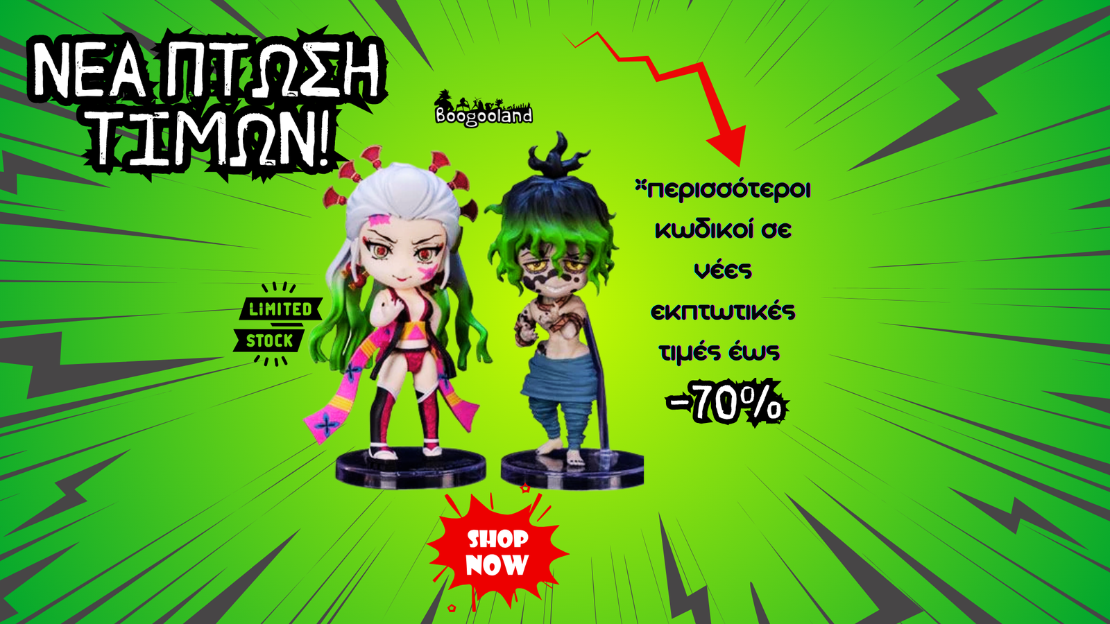 DEALS UP TO -70%