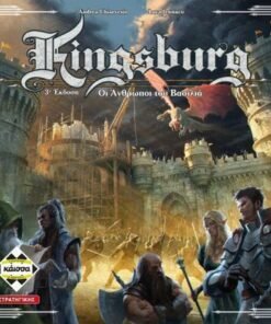 Kingsburg Επιτραπέζιο παιχνίδι