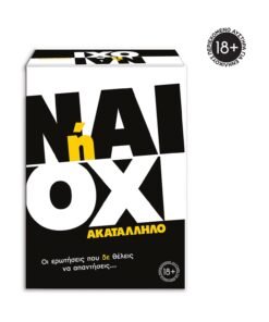 Επιτραπέζιο Ναι ή Όχι