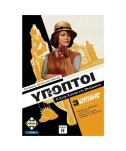 Επιτραπέζιο παιχνίδι Ύποπτοι